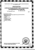 Ирригатор полости рта B.Well (Би Велл) WI-911: миниатюра сертификата №2