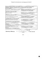 Зомета раствор для инфузий 4мг/100мл 100мл: миниатюра сертификата №2