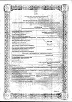Вазапростан лиофилизат для приг. раствора для инфузий 60мкг амп. 10шт: миниатюра сертификата