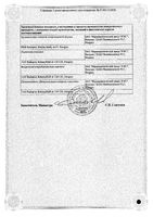 Спитомин таблетки 10мг 60шт: миниатюра сертификата №4