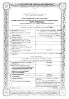 Спитомин таблетки 10мг 60шт: миниатюра сертификата