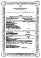 Гутталакс таблетки 5мг 20шт: миниатюра сертификата №3