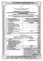 Гутталакс таблетки 5мг 20шт: миниатюра сертификата