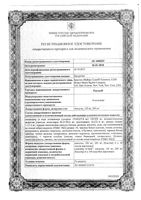 Реатаз капсулы 150мг 60шт: миниатюра сертификата