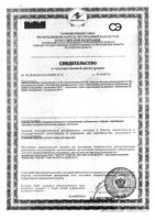 Тампоны o.b. (Оби) с аппликатором Normal 16 шт.: миниатюра сертификата