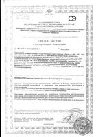 Фитомуцил Норм порошок для приг. раствора для приема вн. пак. 5г 30шт: миниатюра сертификата №2