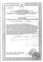 Фитомуцил Норм порошок для приг. раствора для приема вн. пак. 5г 30шт: миниатюра сертификата №3