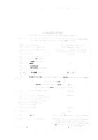 Вермокс таблетки 100мг 6шт: миниатюра сертификата №3