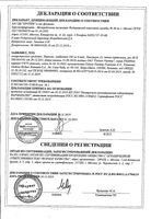 Вермокс таблетки 100мг 6шт: миниатюра сертификата №5