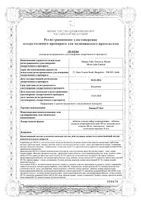 Набор: Ланцид Кит таблетки и капсулы 56шт: миниатюра сертификата