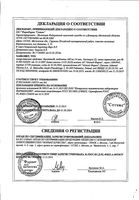 Бисептол таблетки 480мг 28шт: миниатюра сертификата №3