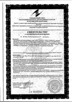 Эректогенон капсулы 0,5г 15шт: миниатюра сертификата