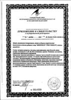 Эректогенон капсулы 0,5г 15шт: миниатюра сертификата №2