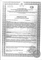 Фитомуцил Норм порошок для приг. раствора для приема вн. 250г: миниатюра сертификата