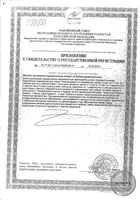 Фитомуцил Норм порошок для приг. раствора для приема вн. 250г: миниатюра сертификата №2