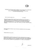 Крем с молоком детский Baby Johnson's/Джонсонс туба 50г: миниатюра сертификата