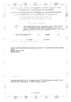 Витаминно-минеральный комплекс 50+ Activ Doppelherz/Доппельгерц таблетки 1780мг 30шт: миниатюра сертификата