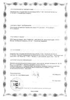 Витаминно-минеральный комплекс 50+ Activ Doppelherz/Доппельгерц таблетки 1780мг 30шт: миниатюра сертификата №2