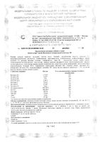 Витаминно-минеральный комплекс 50+ Activ Doppelherz/Доппельгерц таблетки 1780мг 30шт: миниатюра сертификата №5