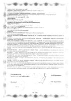 Витаминно-минеральный комплекс 50+ Activ Doppelherz/Доппельгерц таблетки 1780мг 30шт: миниатюра сертификата №6