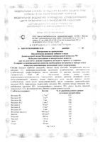 Витаминно-минеральный комплекс 50+ Activ Doppelherz/Доппельгерц таблетки 1780мг 30шт: миниатюра сертификата №7