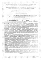 Витаминно-минеральный комплекс 50+ Activ Doppelherz/Доппельгерц таблетки 1780мг 30шт: миниатюра сертификата №9