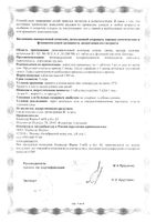 Витаминно-минеральный комплекс 50+ Activ Doppelherz/Доппельгерц таблетки 1780мг 30шт: миниатюра сертификата №10