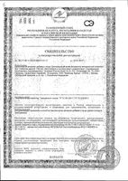 Витаминно-минеральный комплекс 50+ Activ Doppelherz/Доппельгерц таблетки 1780мг 30шт: миниатюра сертификата №13
