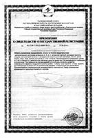 Пиковит юник с 3+ таблетки жевательные 54шт: миниатюра сертификата №4