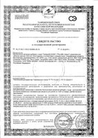 Пиковит Юник таблетки жевательные 27шт: миниатюра сертификата №3
