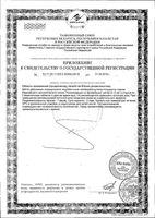 Пиковит Юник таблетки жевательные 27шт: миниатюра сертификата №4