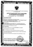 Презервативы особо тонкие Light Contex/Контекс 18шт: миниатюра сертификата №3