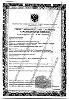 Презервативы Classic Contex/Контекс 18шт: миниатюра сертификата №3