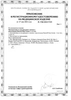 Презервативы Dual Extase Durex/Дюрекс 12шт: миниатюра сертификата №2