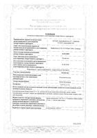 Ксимелин капли назальные 0,1% 10мл : миниатюра сертификата