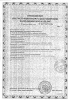 Бинт эластичный высокой растяжимости Клинса 300x8см: миниатюра сертификата №2