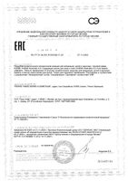 Масло для лица и тела очищающее XeraCalm A.D. Avene/Авен 400мл: миниатюра сертификата