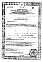 Бальзам для ухода за кожей лица и тела XeraCalm A.D. Avene/Авен 200мл: миниатюра сертификата