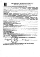 Шампунь для волос с экстрактом льняного волокна Klorane/Клоран 200мл: миниатюра сертификата