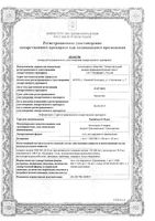 Тромблесс Плюс гель для наружного применения 1000ЕД/г 30г: миниатюра сертификата