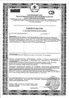 Максилак Бэби порошок саше 1,5г 10шт: миниатюра сертификата №3