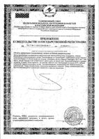 Максилак Бэби порошок саше 1,5г 10шт: миниатюра сертификата №4