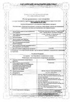 Розувастатин-СЗ таблетки п/о плен. 10мг 30шт: миниатюра сертификата