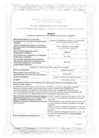 Розувастатин-СЗ таблетки п/о плен. 10мг 30шт: миниатюра сертификата №3