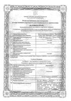 Амелотекс гель для наружного применения 1% 50г: миниатюра сертификата