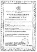 Раствор офтальмологический увлажняющий Артелак Баланс фл. 10мл: миниатюра сертификата