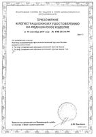 Раствор офтальмологический увлажняющий Артелак Баланс фл. 10мл: миниатюра сертификата №2
