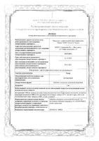 Эзлор таблетки п/о плен. 5мг 10шт: миниатюра сертификата