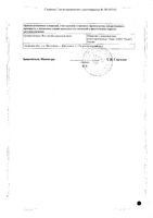Эзлор таблетки п/о плен. 5мг 10шт: миниатюра сертификата №2