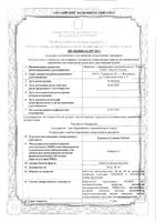 Тораксол Солюшн Таблетс таблетки диспергируемые 60мг 10шт: миниатюра сертификата